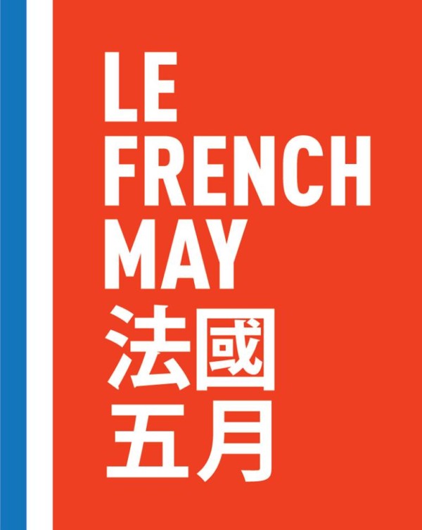 Le French May *CUP